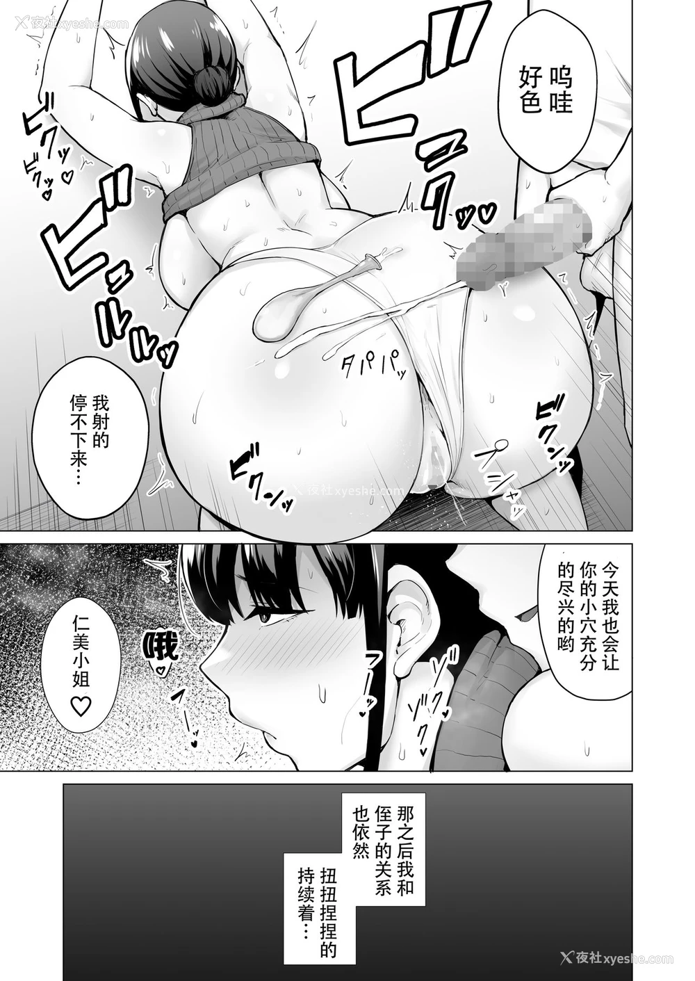 18P - 寝取られた爆乳清楚妻ひとみ ―甥っ子にトロトロに溶かされました―