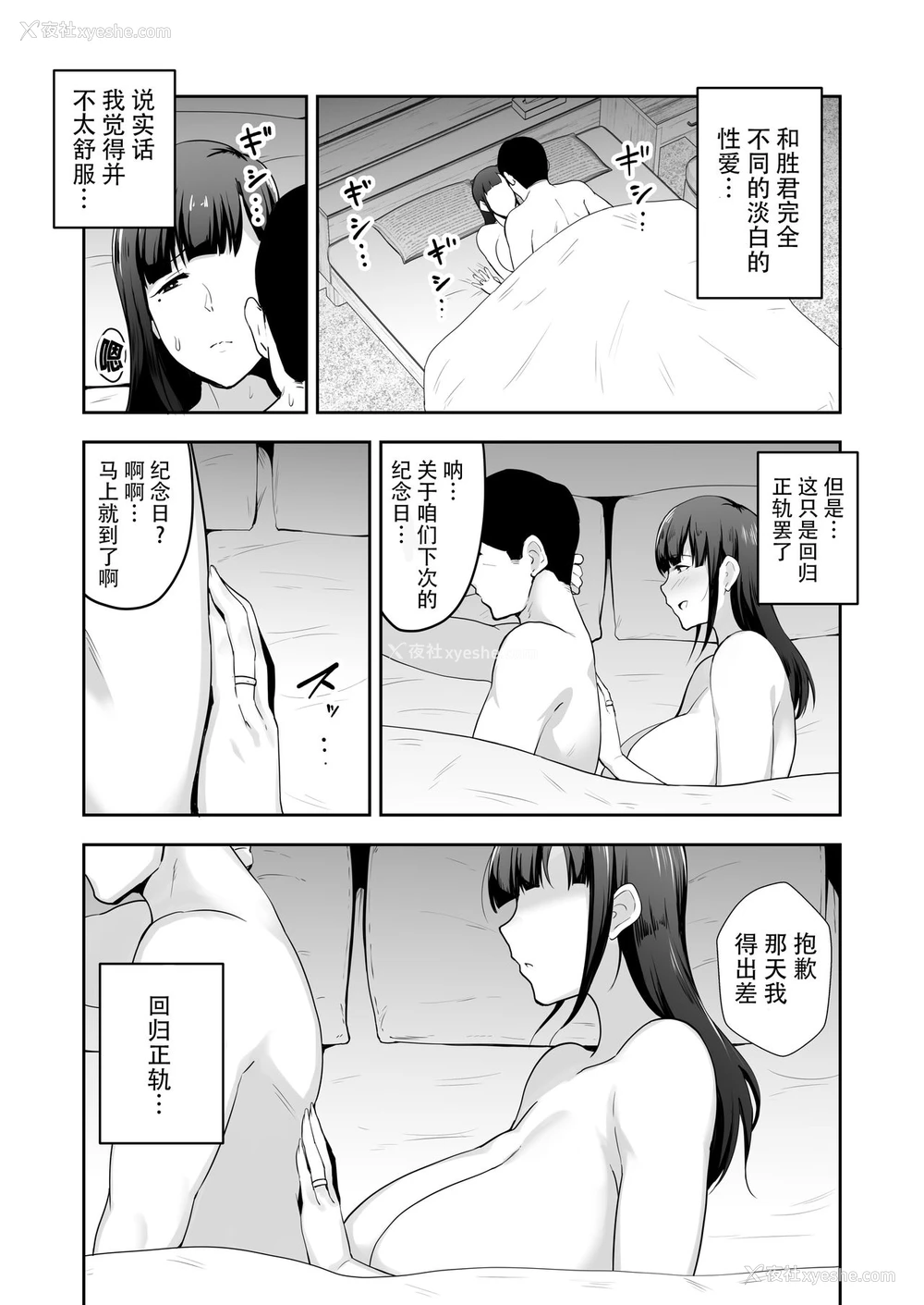 25P - 寝取られた爆乳清楚妻ひとみ ―甥っ子にトロトロに溶かされました―
