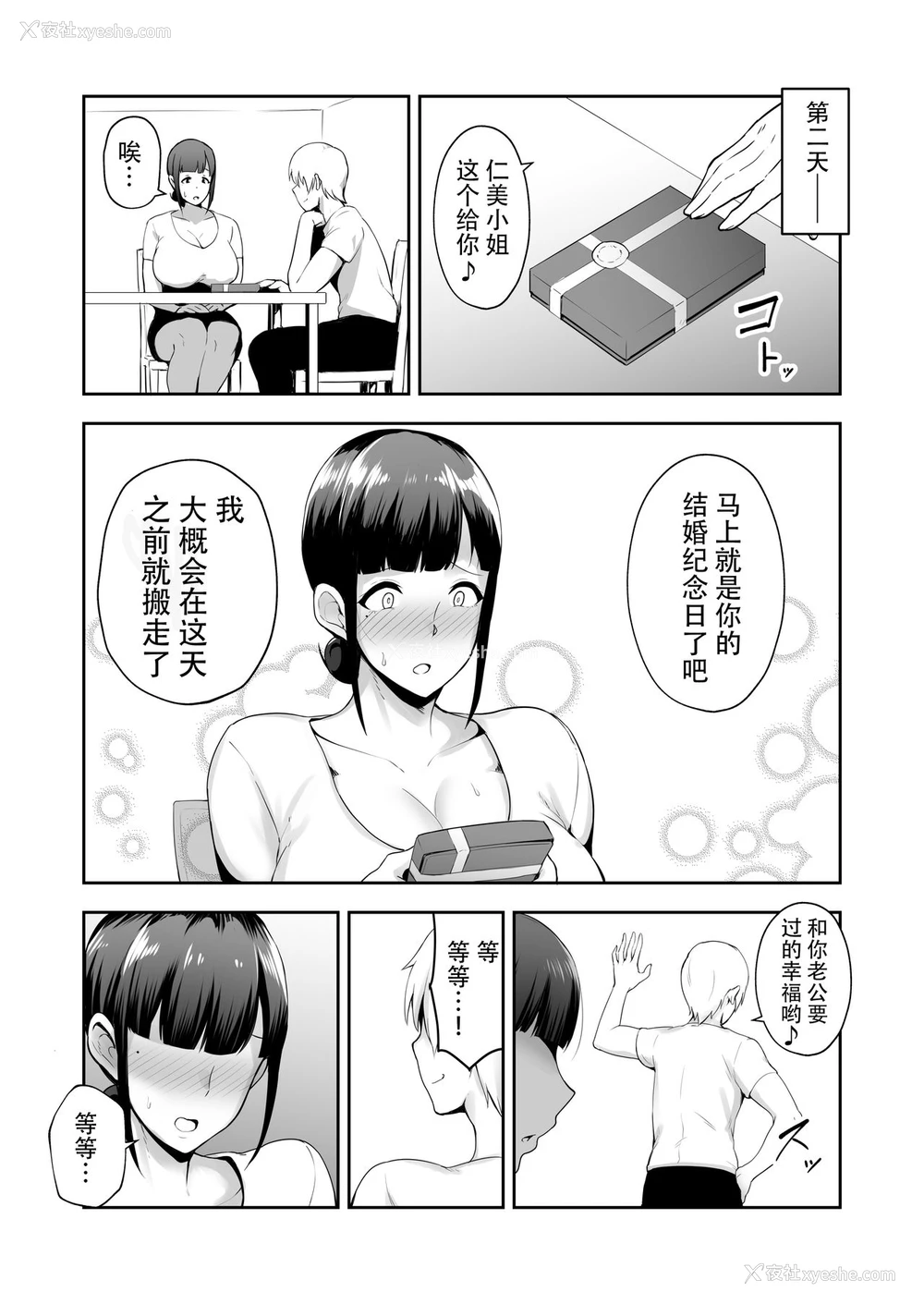 26P - 寝取られた爆乳清楚妻ひとみ ―甥っ子にトロトロに溶かされました―