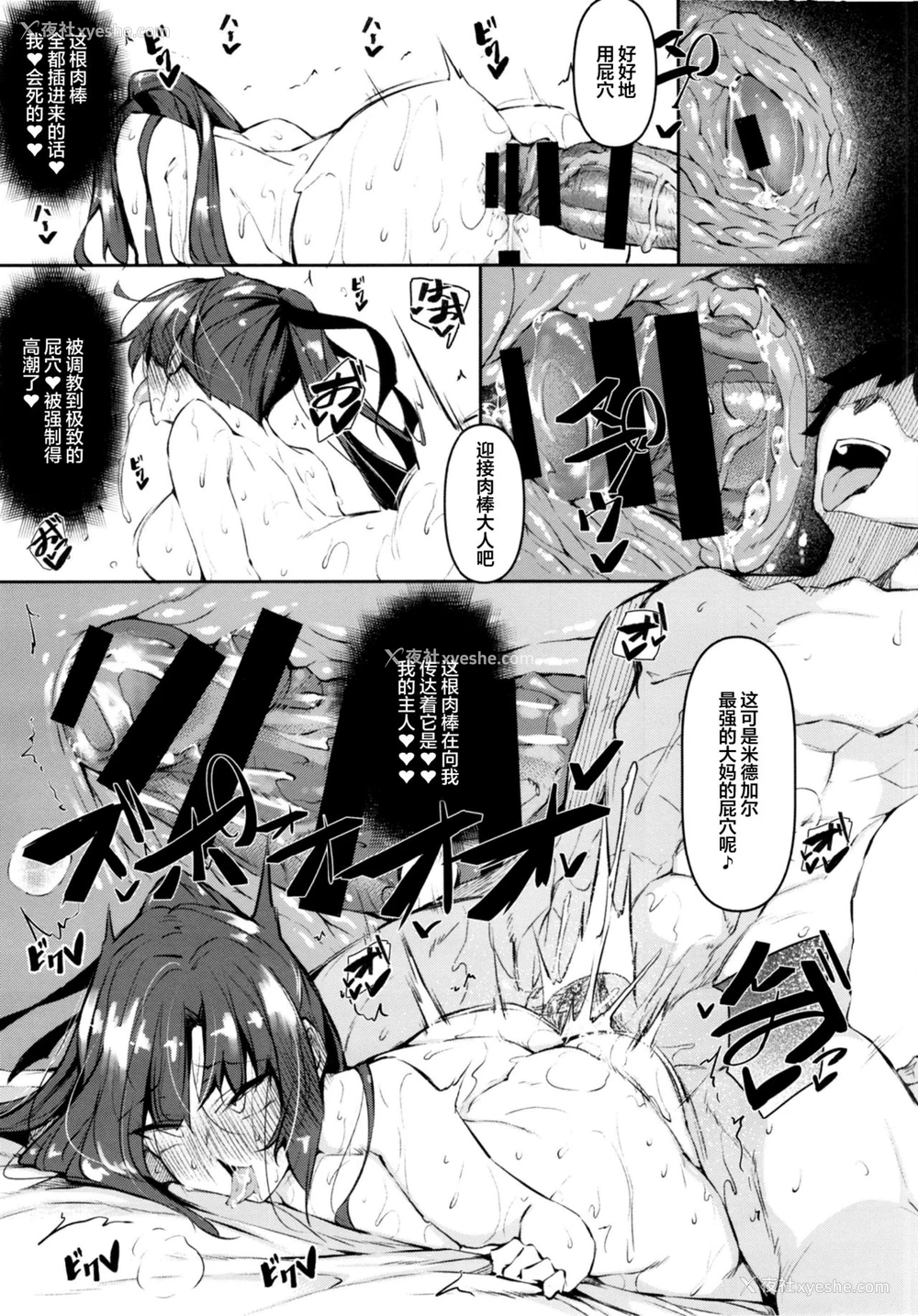 23P - [赤兎 (复八磨直兎)] 俺 异世界で魔法使いになる 3 [中国翻訳] [DL版]