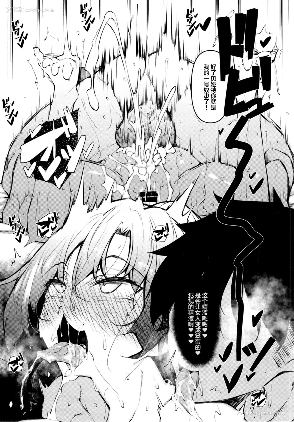 29P - [赤兎 (复八磨直兎)] 俺 异世界で魔法使いになる 3 [中国翻訳] [DL版]