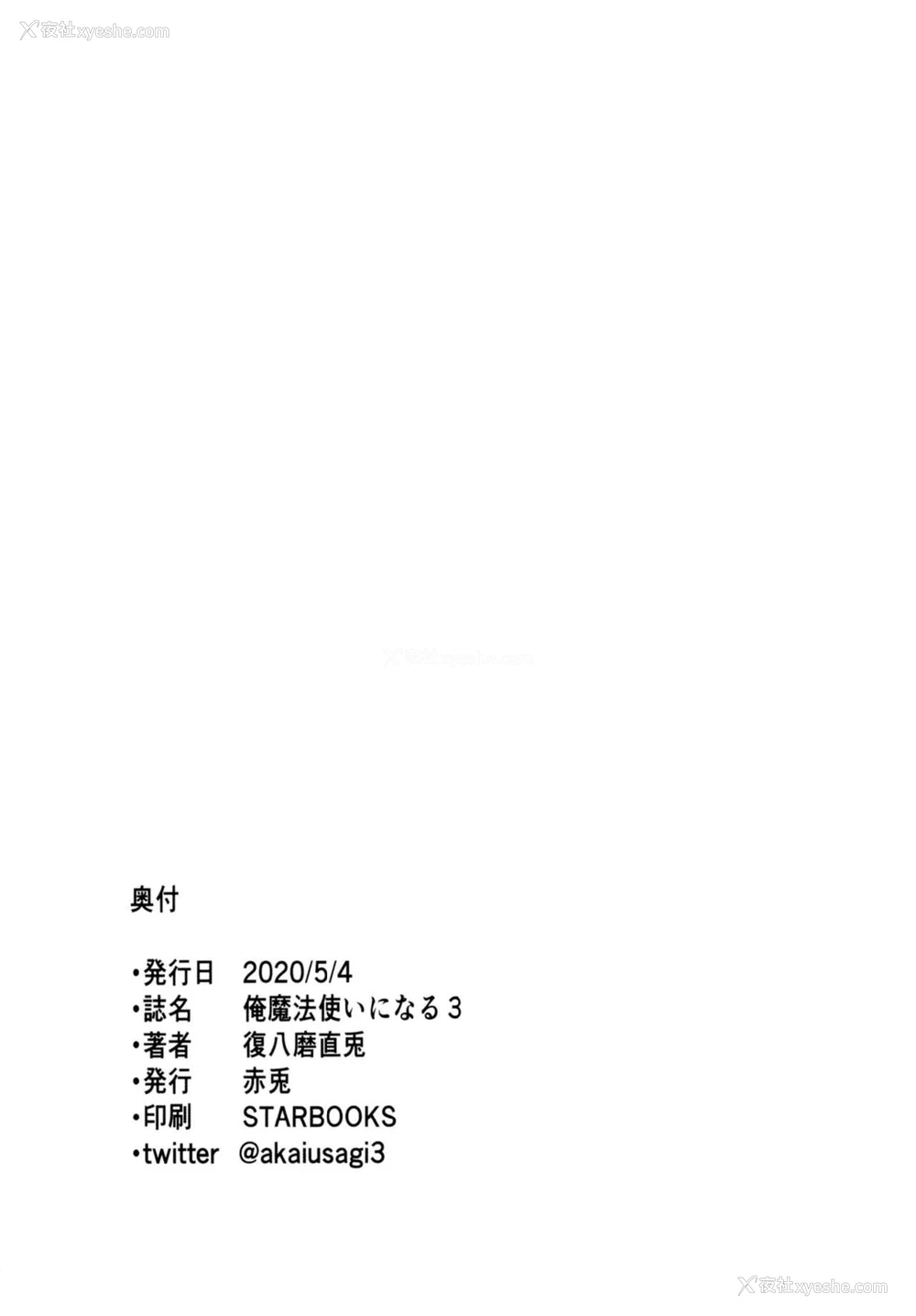 34P - [赤兎 (复八磨直兎)] 俺 异世界で魔法使いになる 3 [中国翻訳] [DL版]