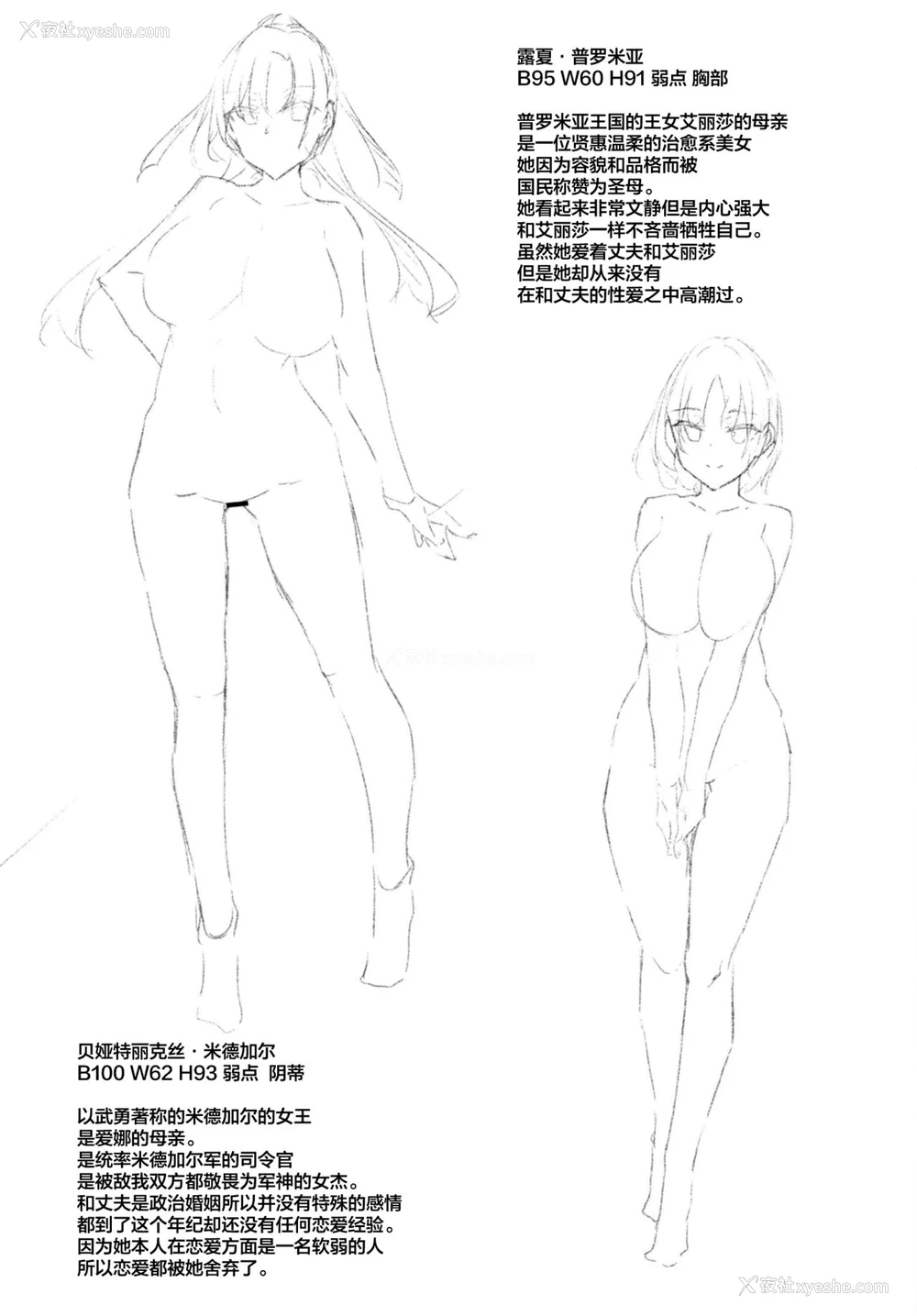 3P - [赤兎 (复八磨直兎)] 俺 异世界で魔法使いになる 3 [中国翻訳] [DL版]