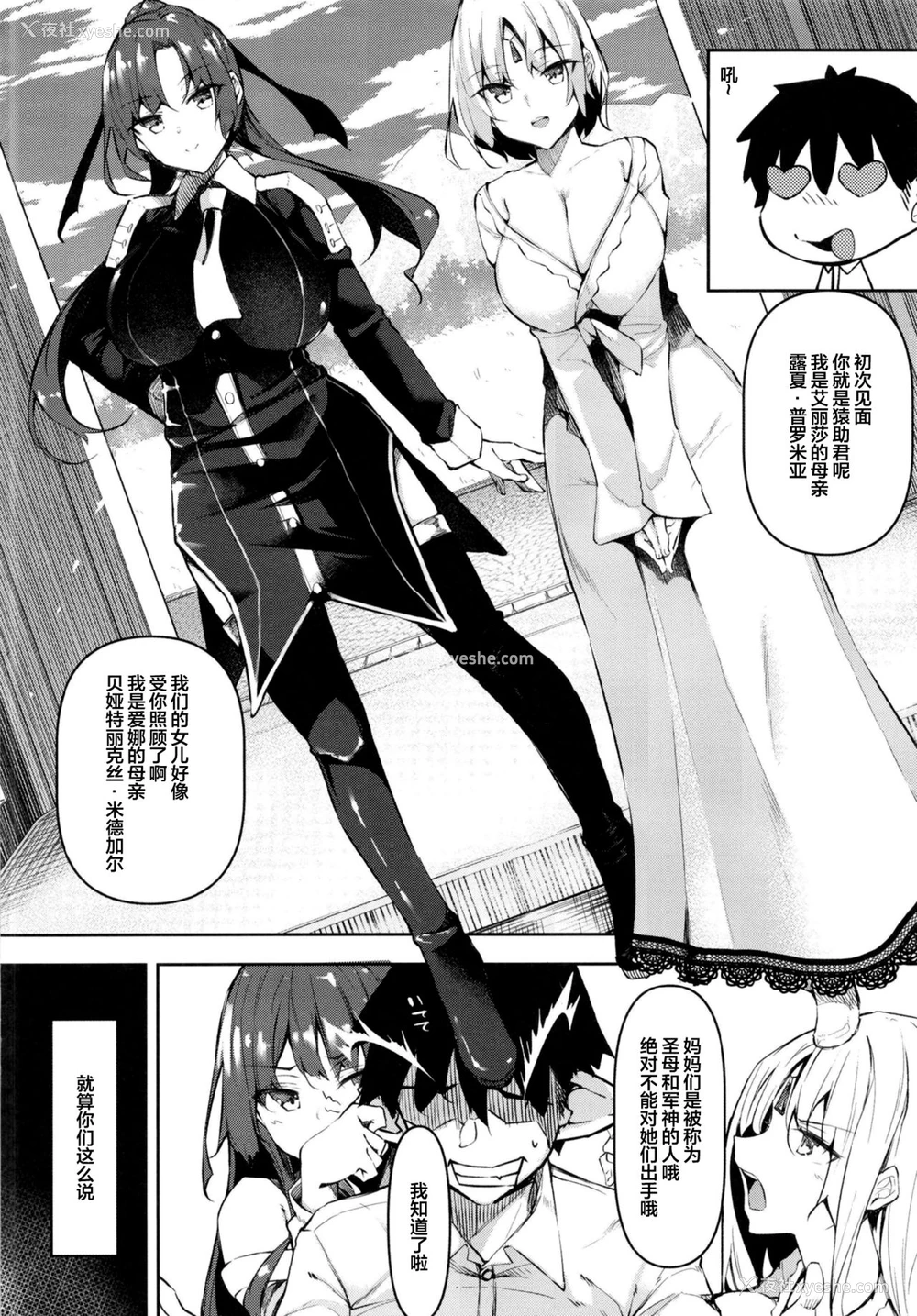 4P - [赤兎 (复八磨直兎)] 俺 异世界で魔法使いになる 3 [中国翻訳] [DL版]