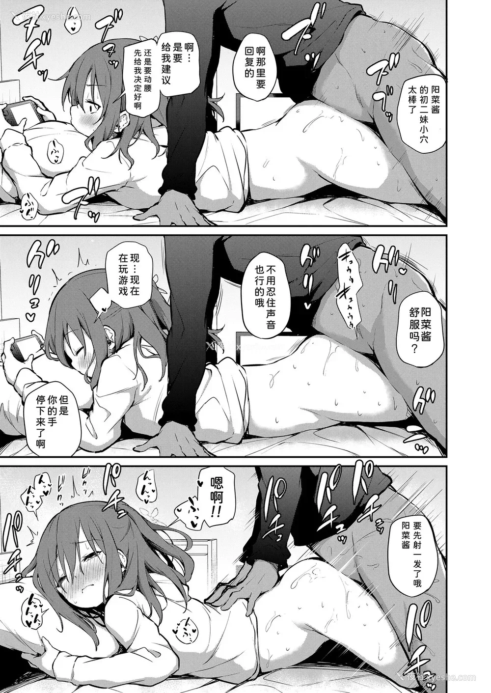 13P - 妹とノリでエッチした件