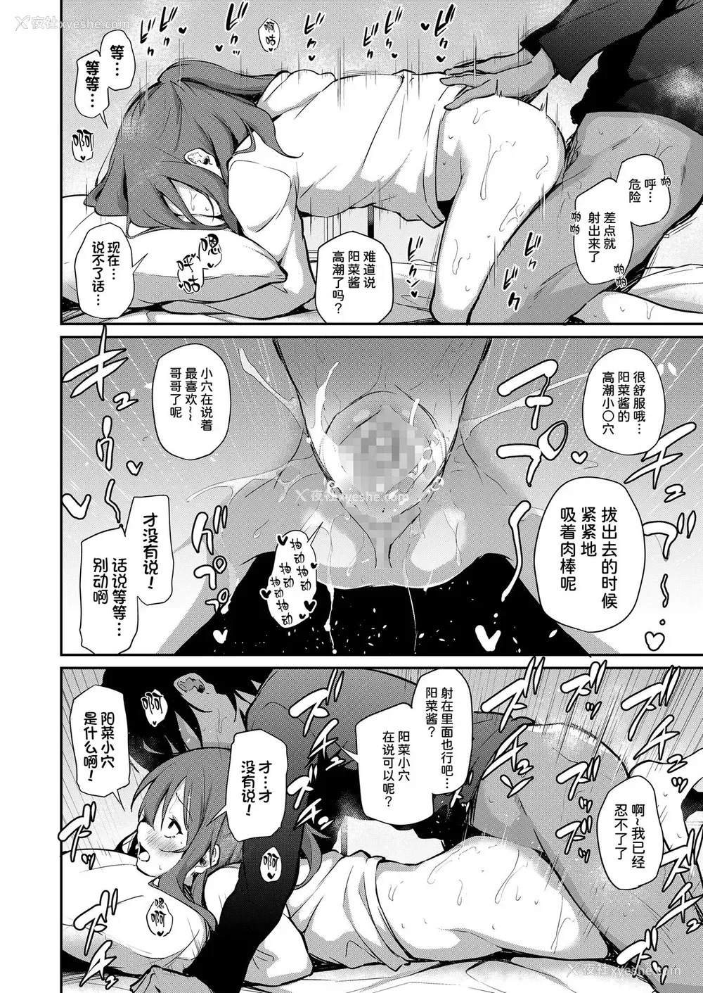 14P - 妹とノリでエッチした件