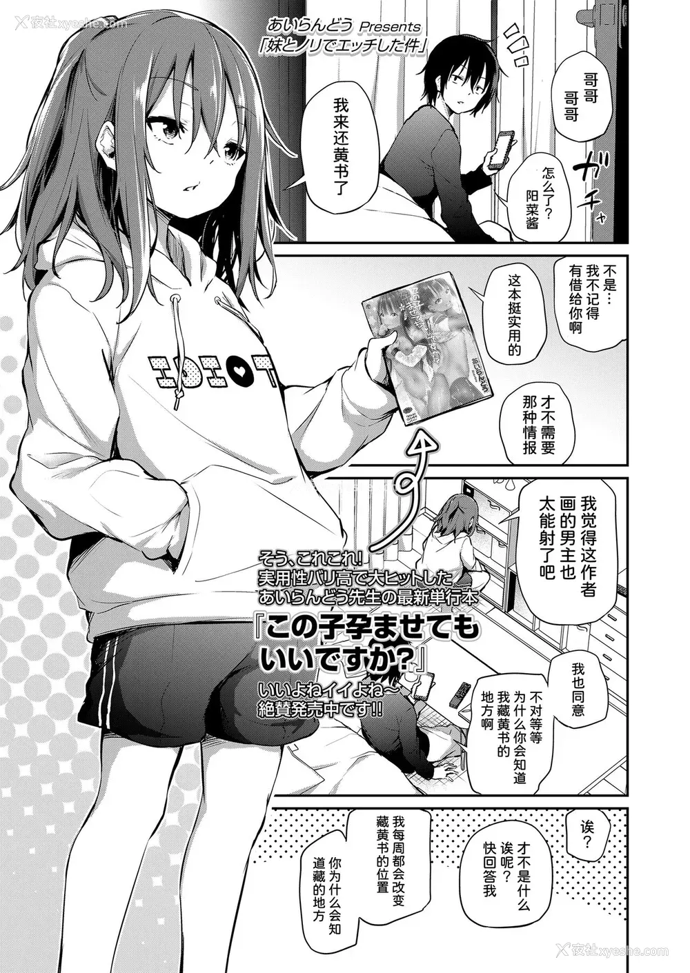 1P - 妹とノリでエッチした件