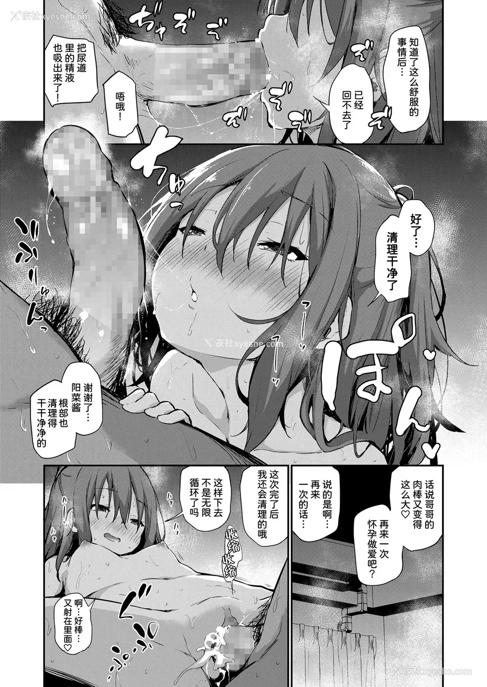 23P - 妹とノリでエッチした件