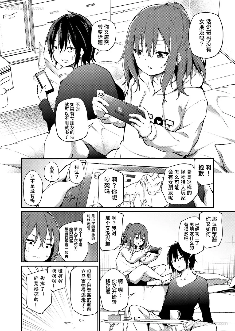 2P - 妹とノリでエッチした件