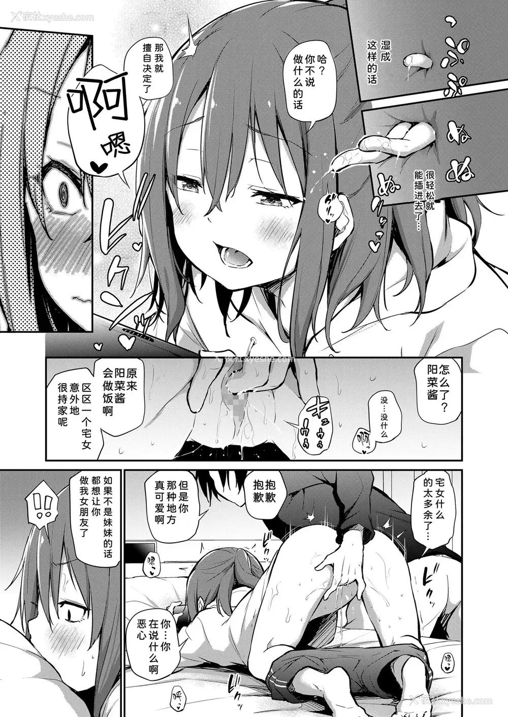 9P - 妹とノリでエッチした件