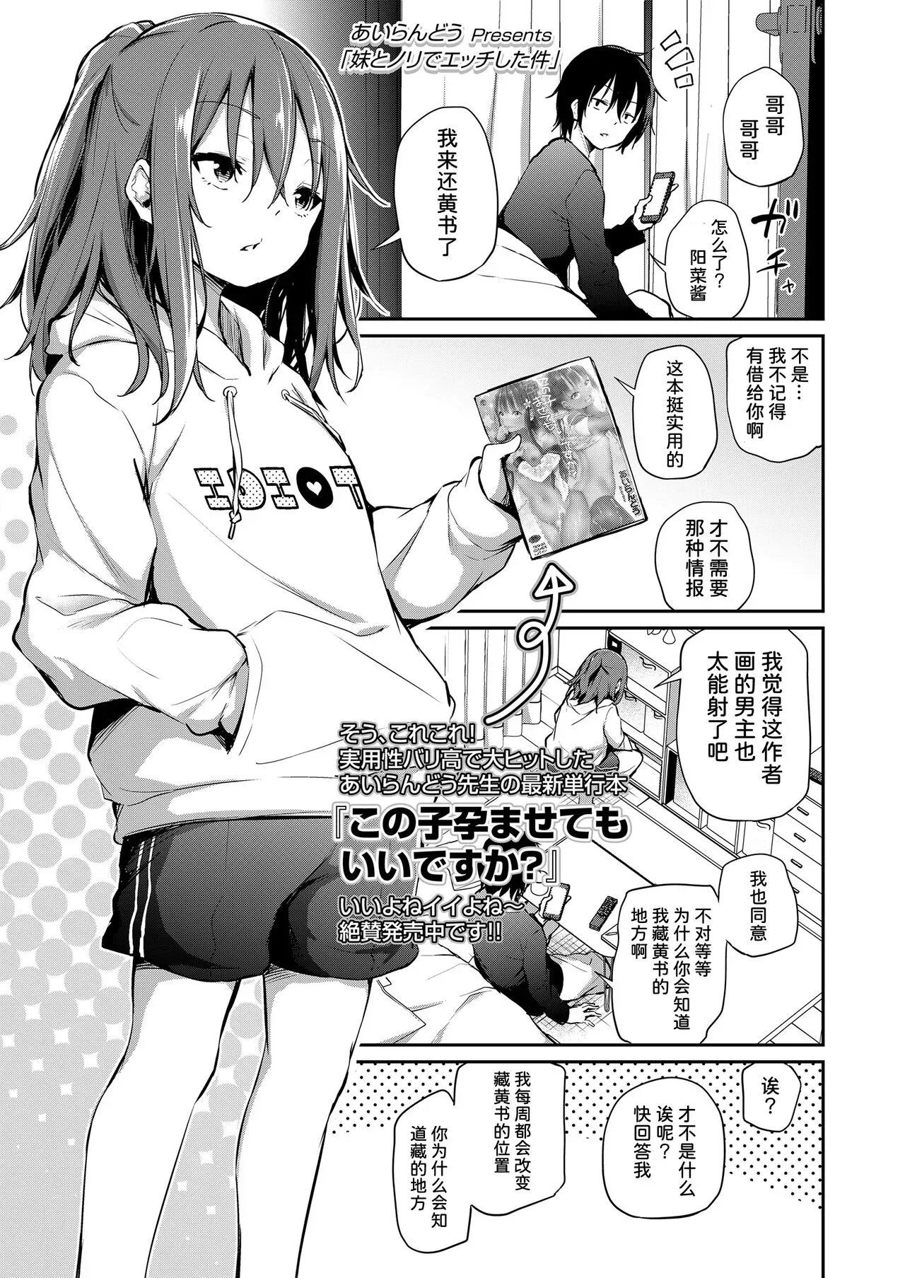 妹とノリでエッチした件