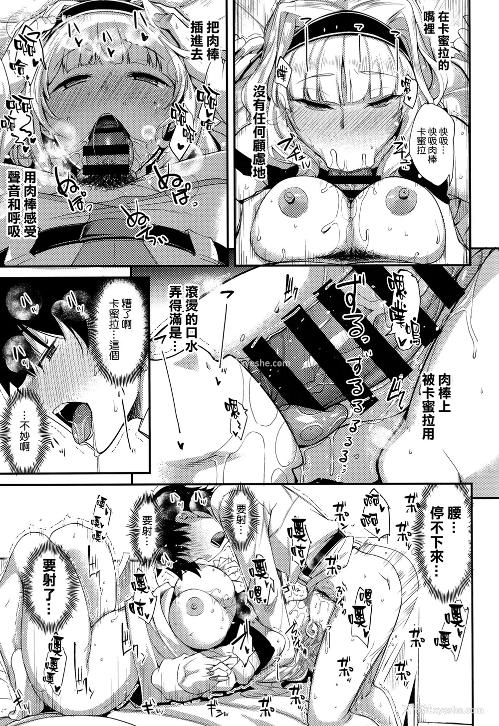 15P - カーミラさんと过ごす休日は休めない