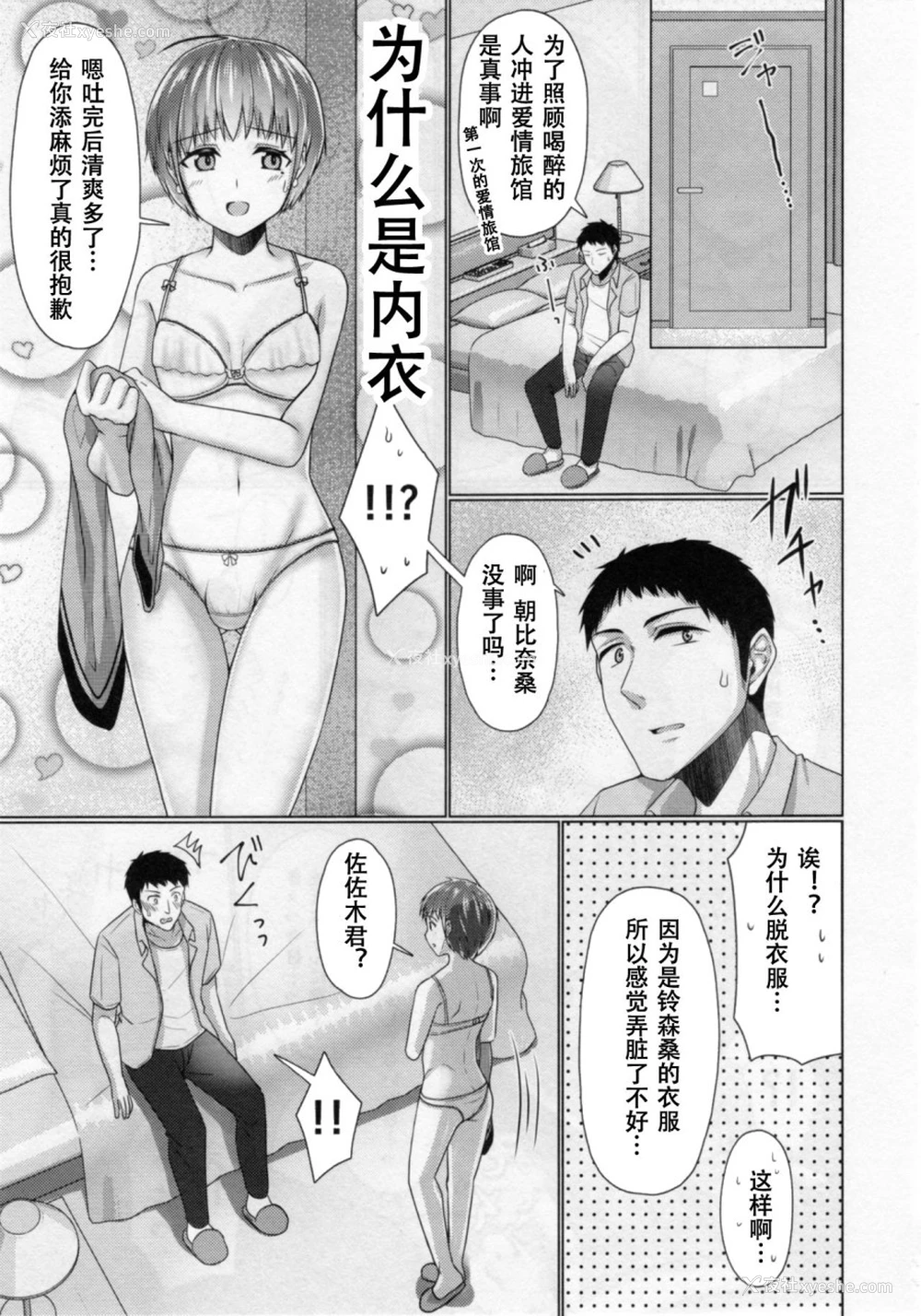 10P - 共同居住!×共用性器!! 4
