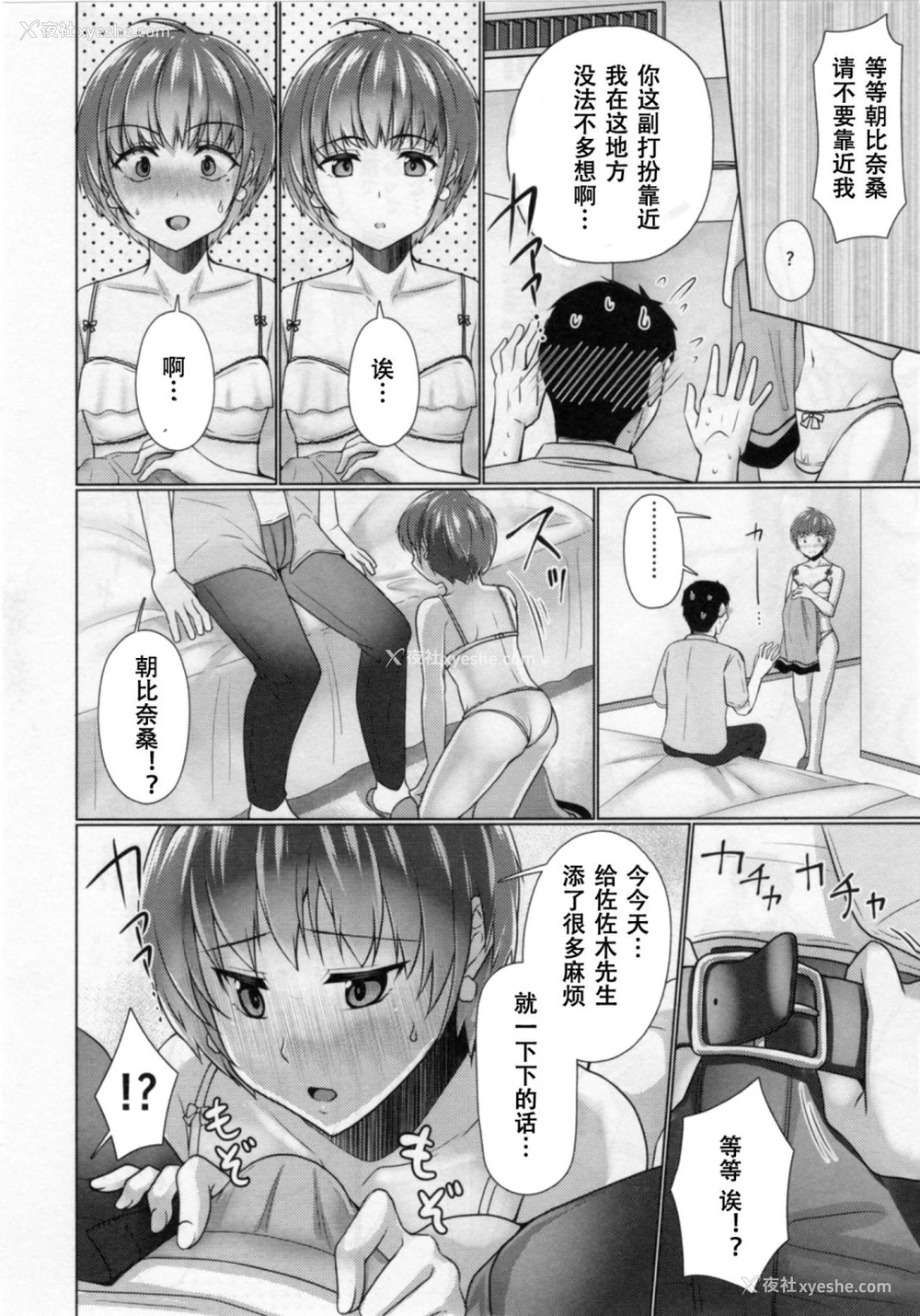 11P - 共同居住!×共用性器!! 4