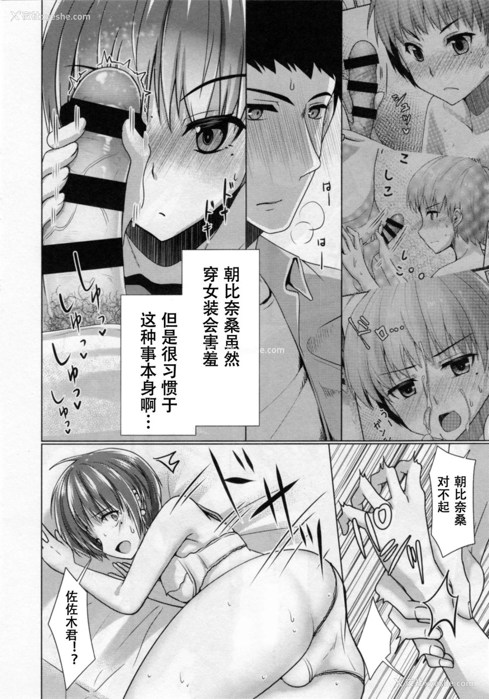 13P - 共同居住!×共用性器!! 4