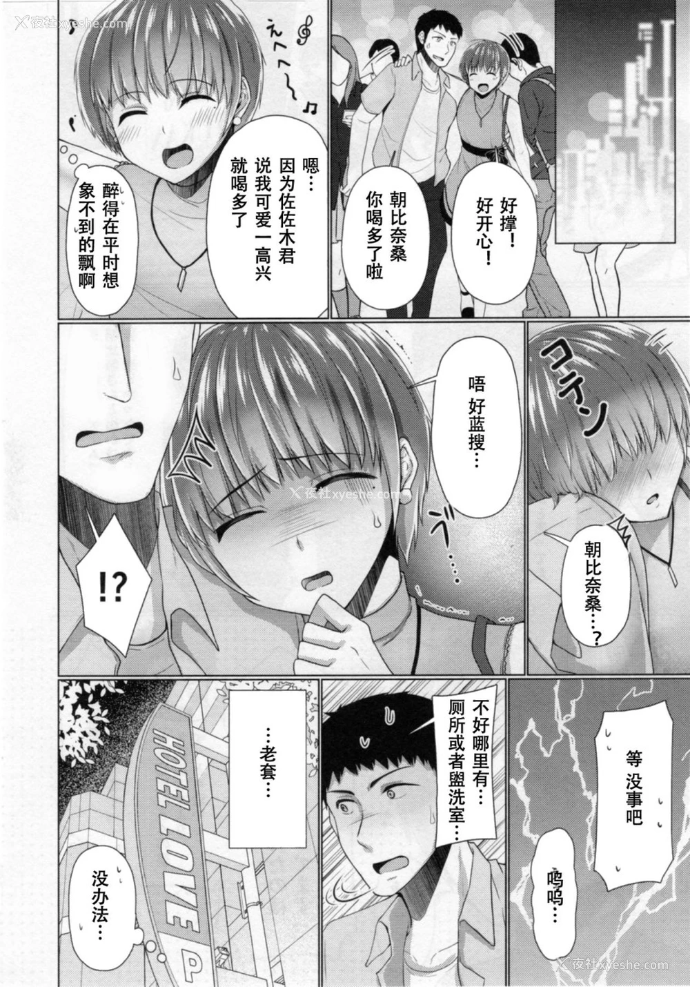 9P - 共同居住!×共用性器!! 4