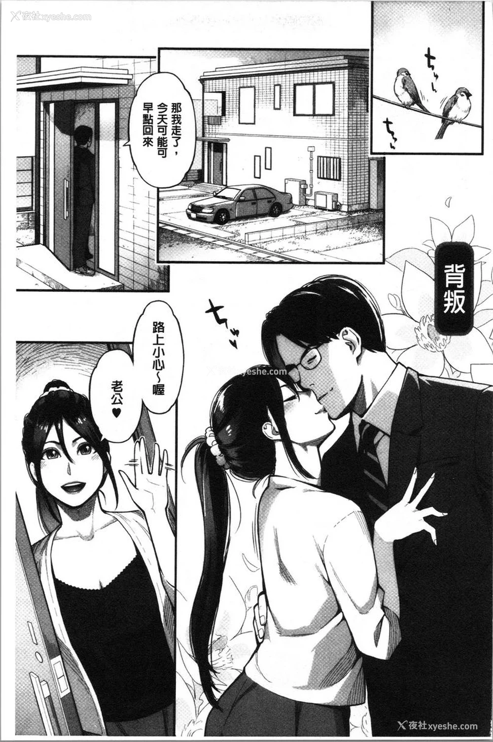 3P - 溶解的理性是媚药的香气