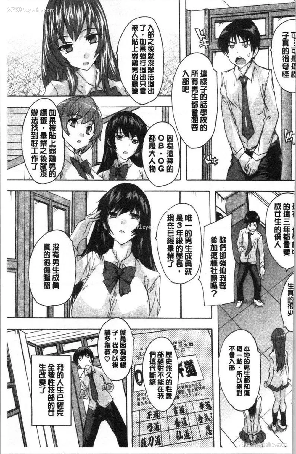 10P - 必修！！SEX部