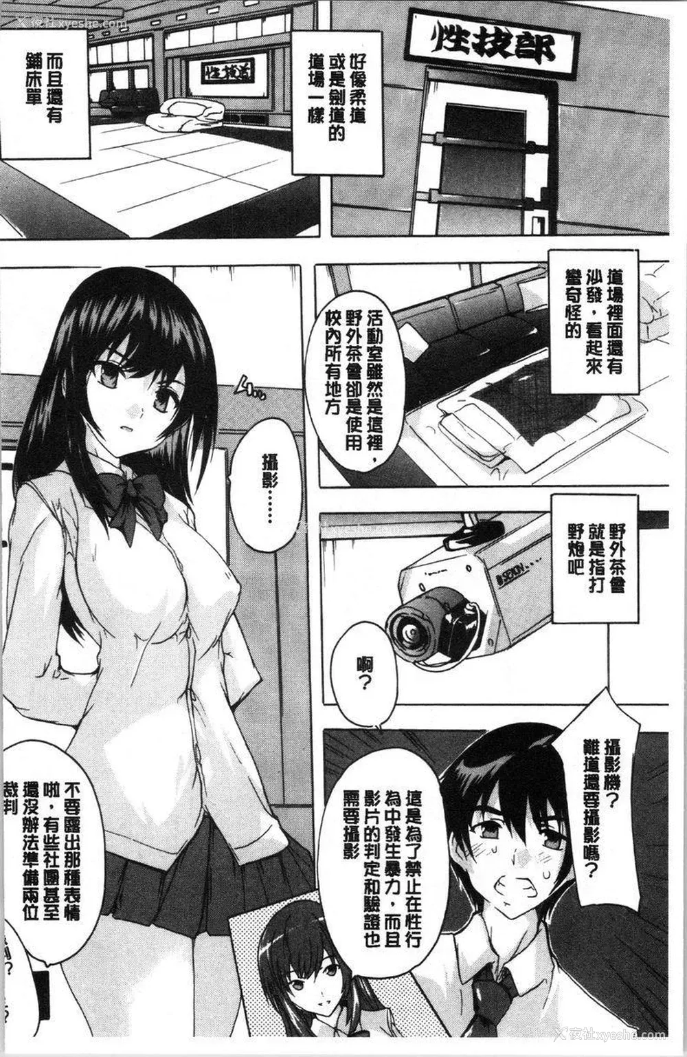 11P - 必修！！SEX部