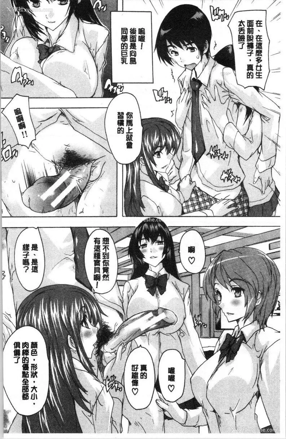 13P - 必修！！SEX部