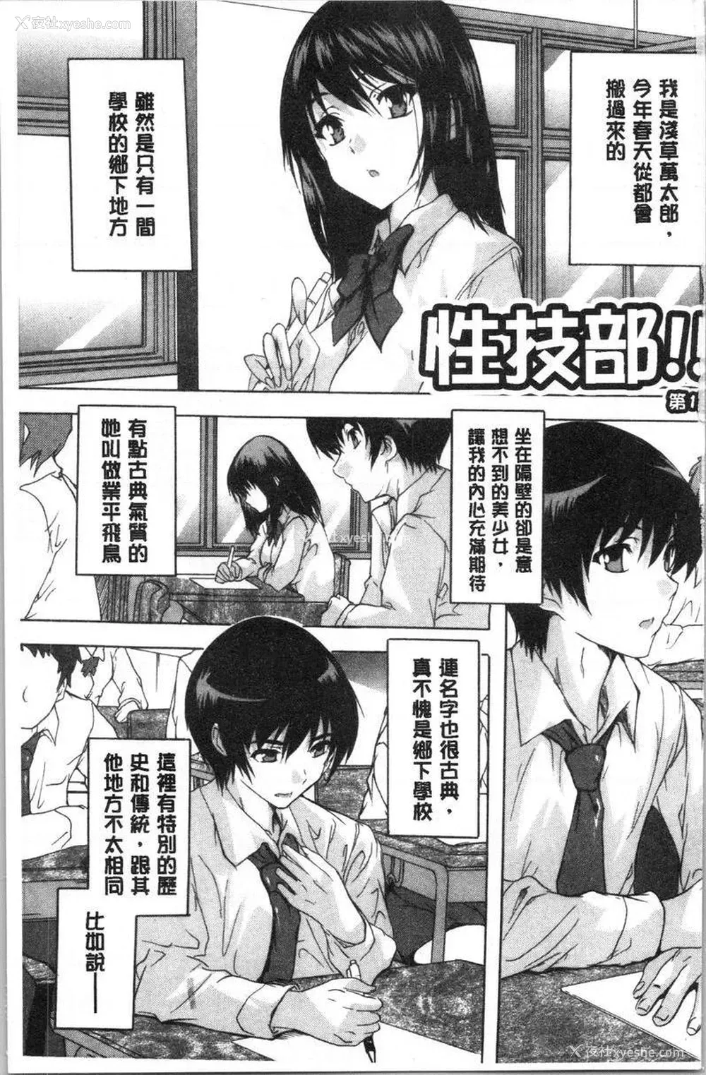 2P - 必修！！SEX部