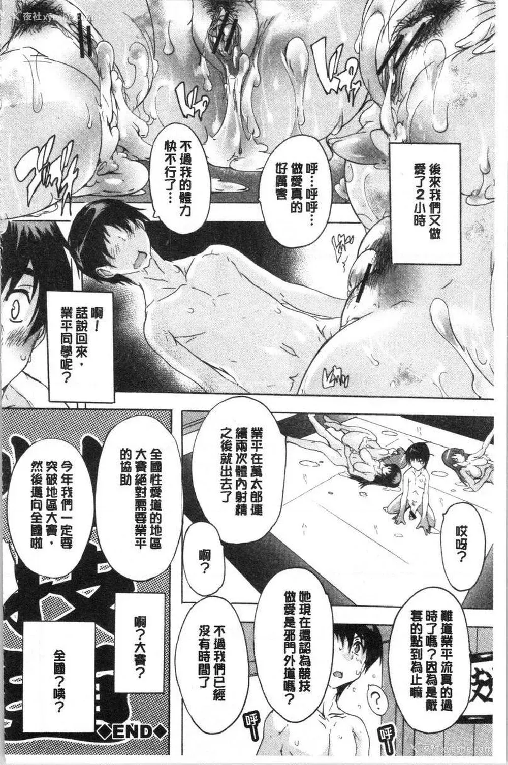33P - 必修！！SEX部