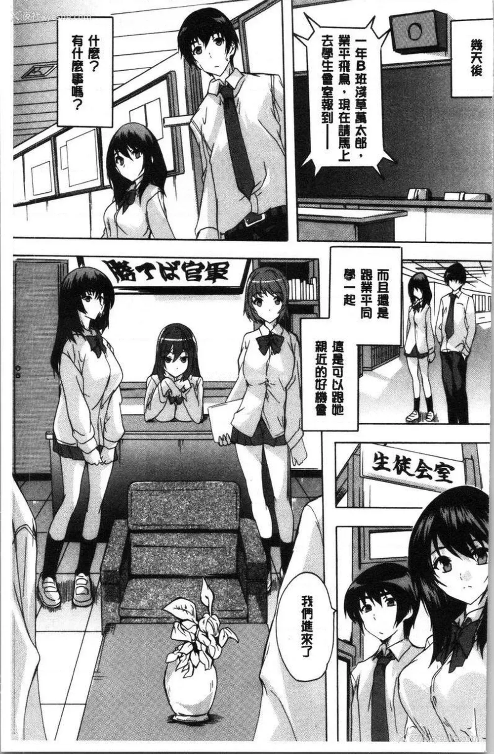 4P - 必修！！SEX部