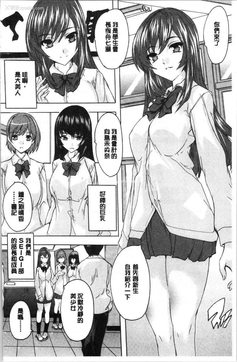 5P - 必修！！SEX部