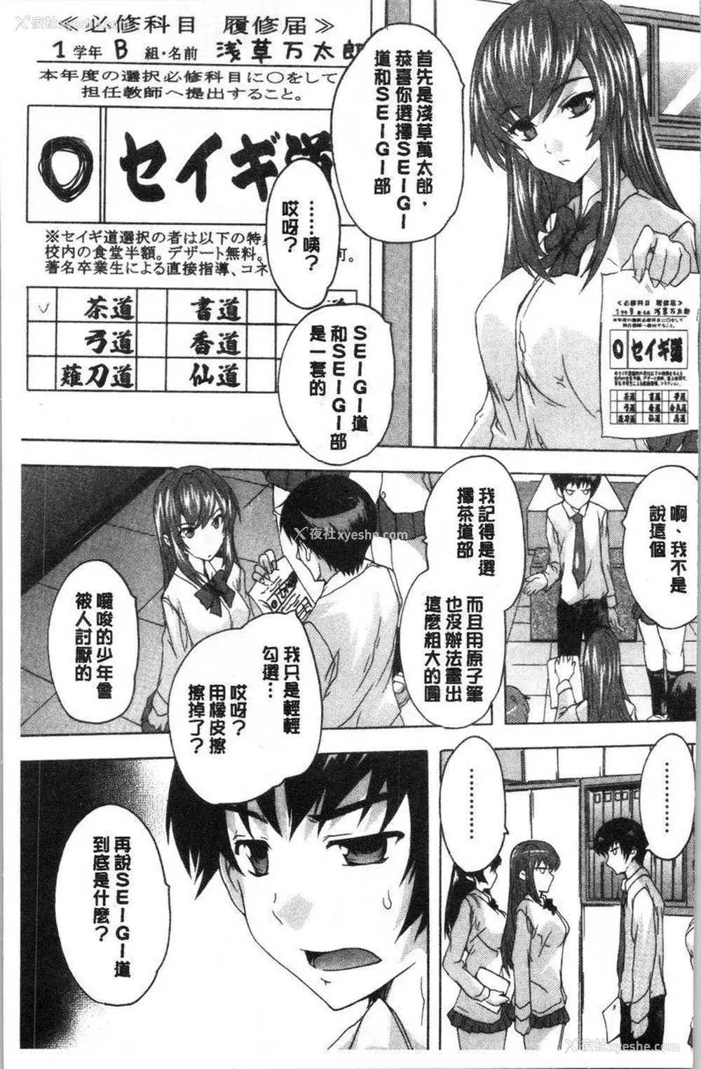 6P - 必修！！SEX部