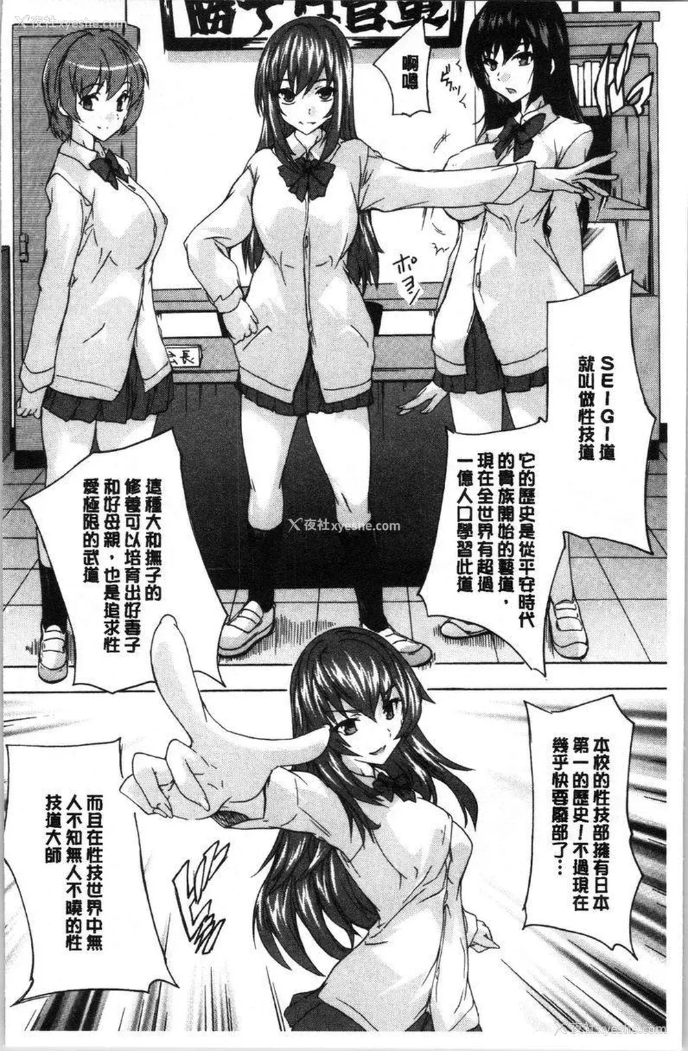 7P - 必修！！SEX部