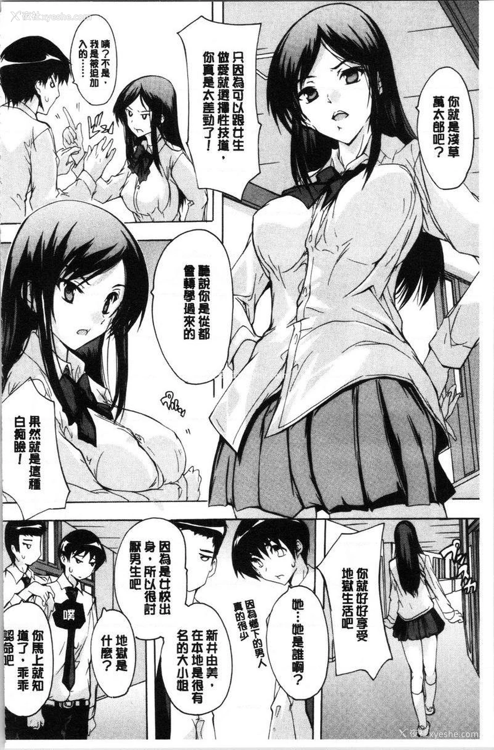 2P - 必修！！SEX部