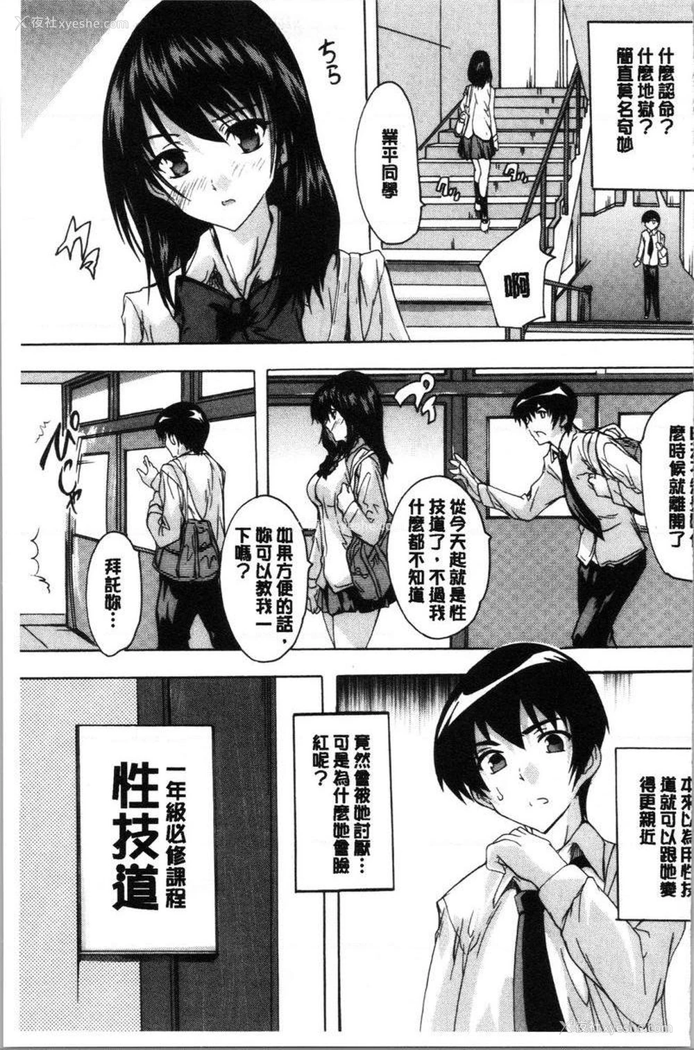 3P - 必修！！SEX部