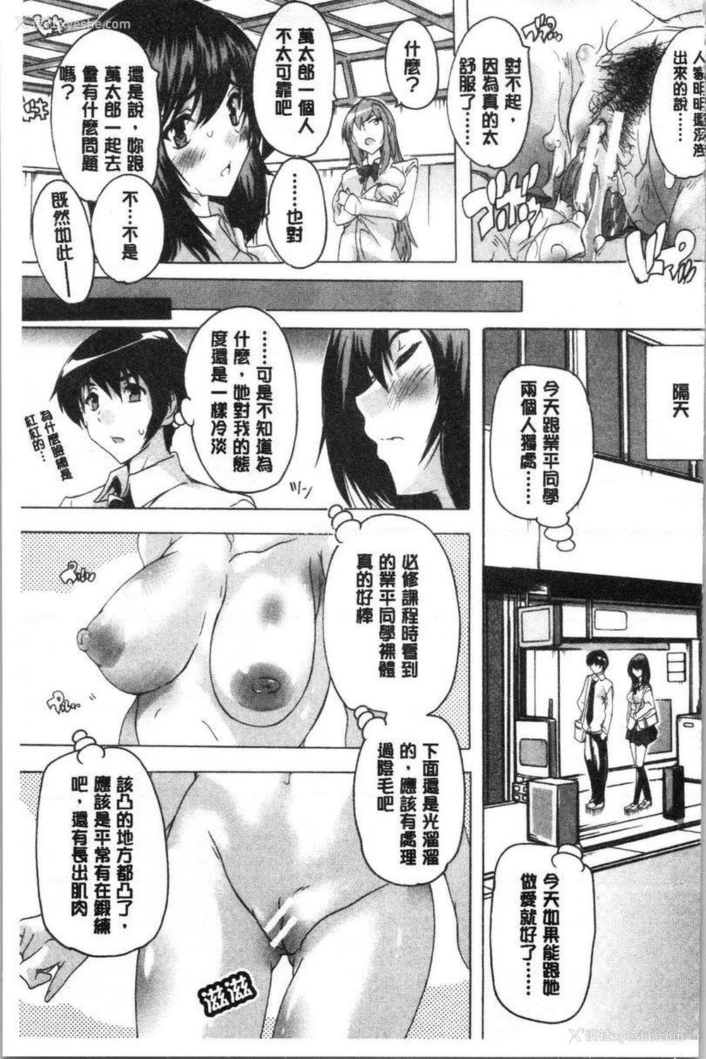 3P - 必修！！SEX部