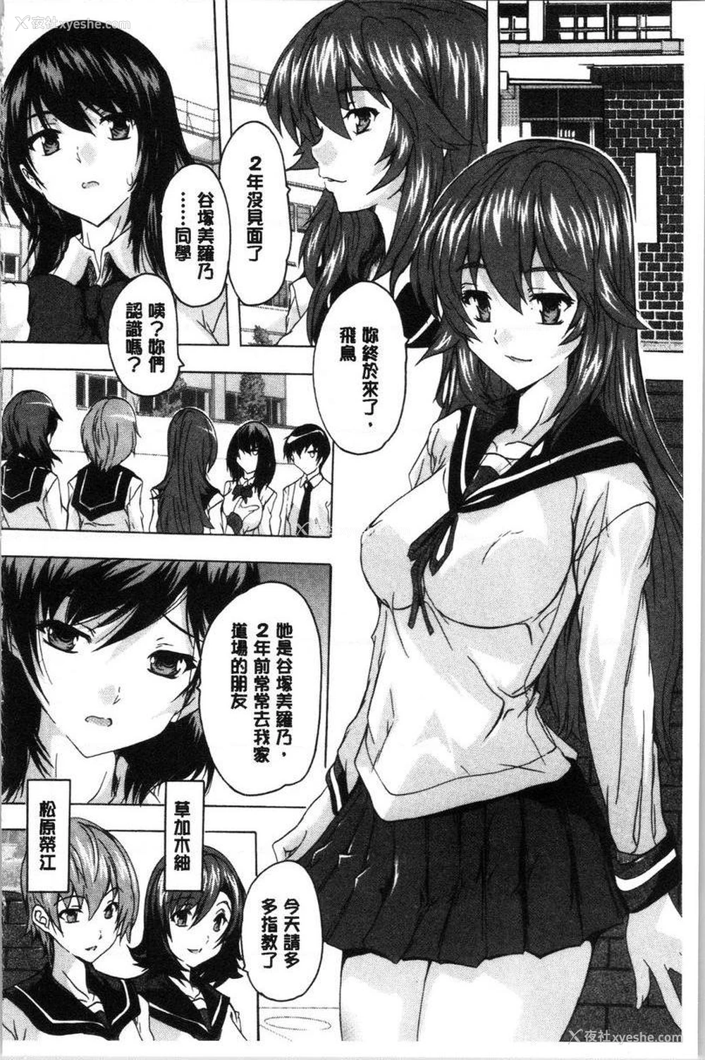 4P - 必修！！SEX部