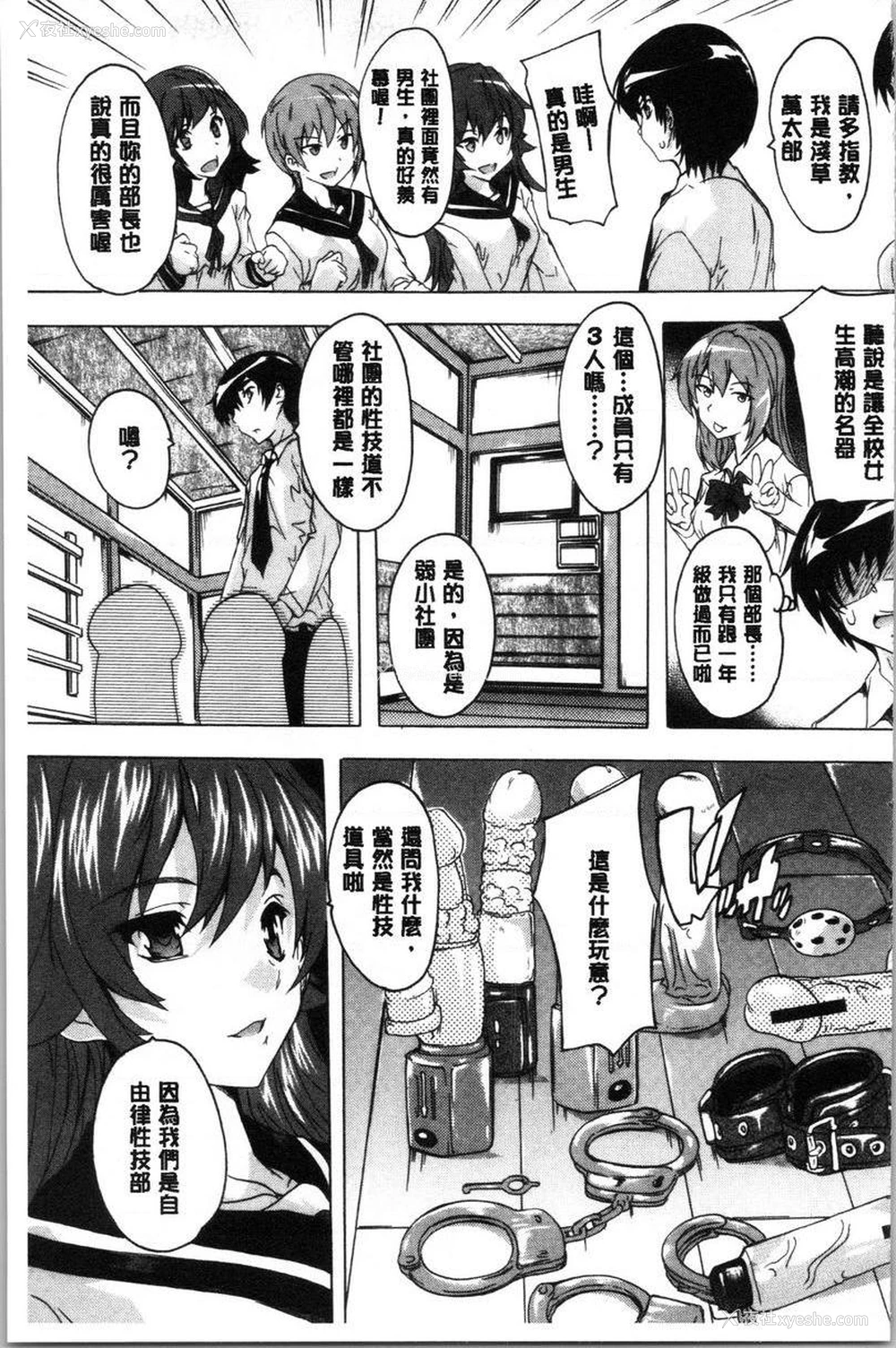 5P - 必修！！SEX部