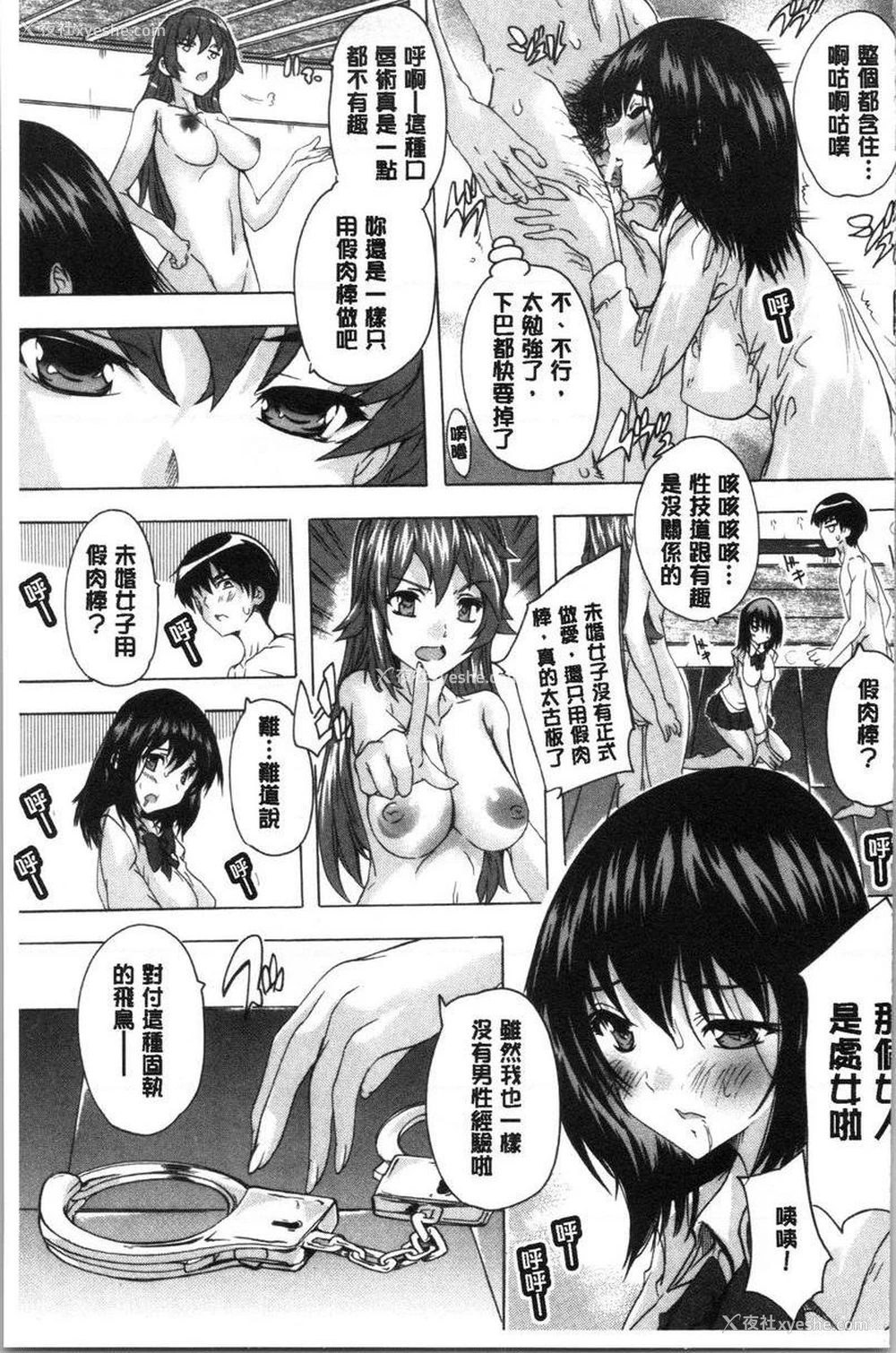 9P - 必修！！SEX部