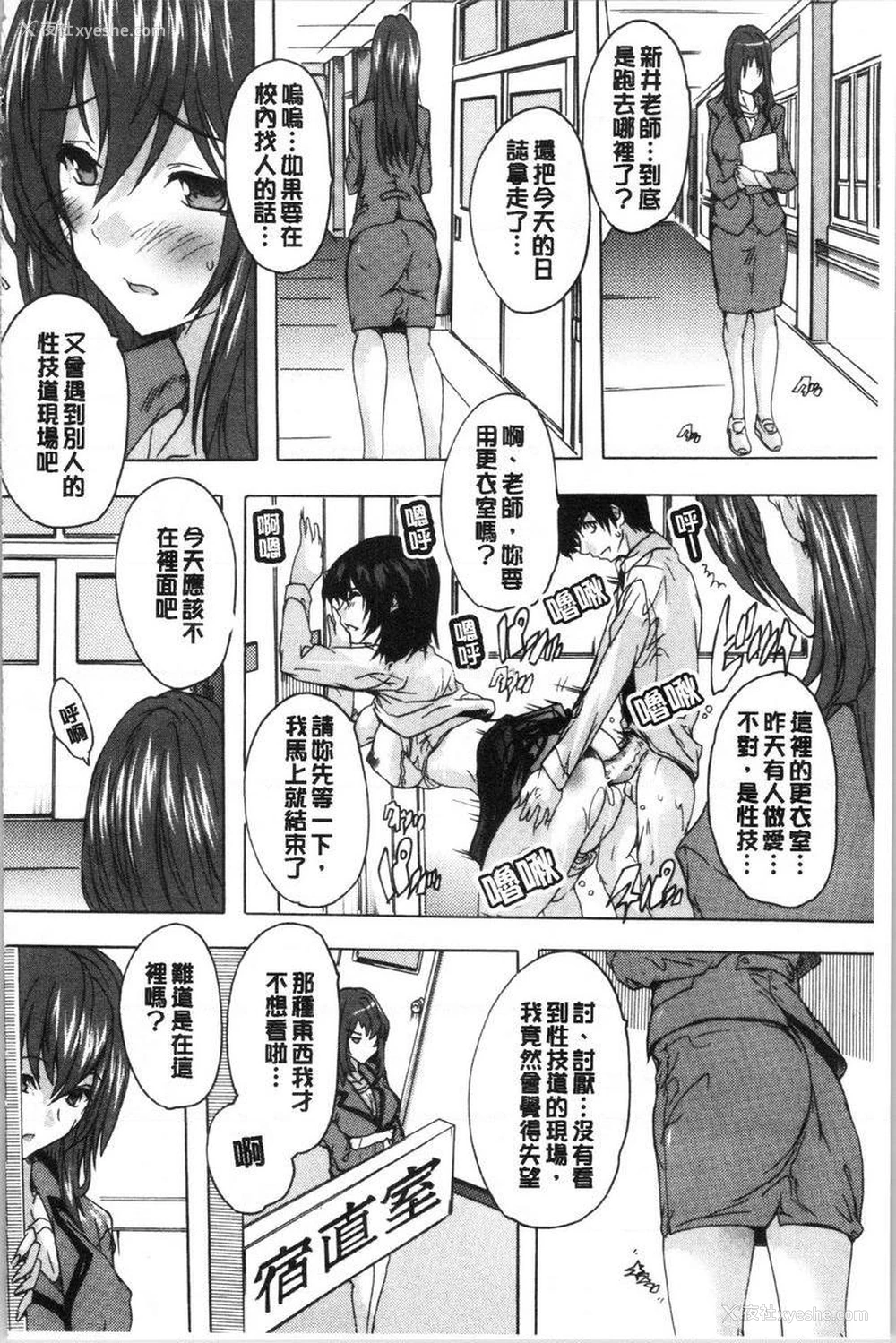 18P - 必修！！SEX部