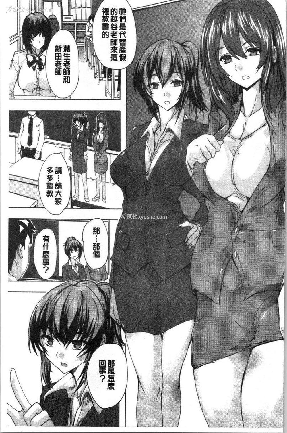 1P - 必修！！SEX部