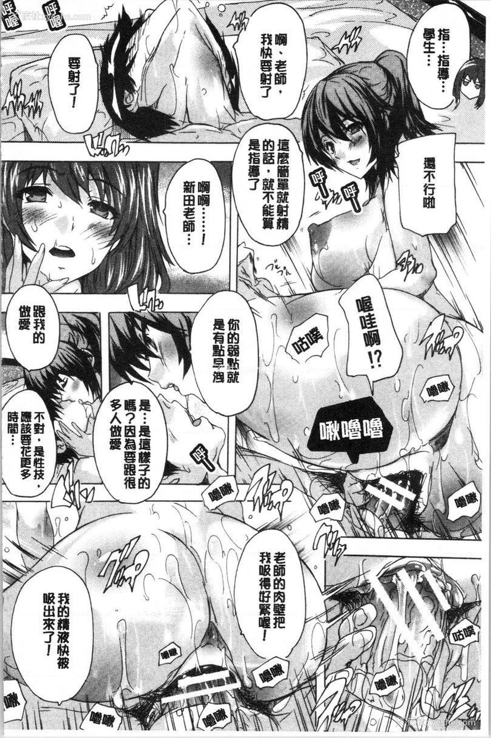 20P - 必修！！SEX部