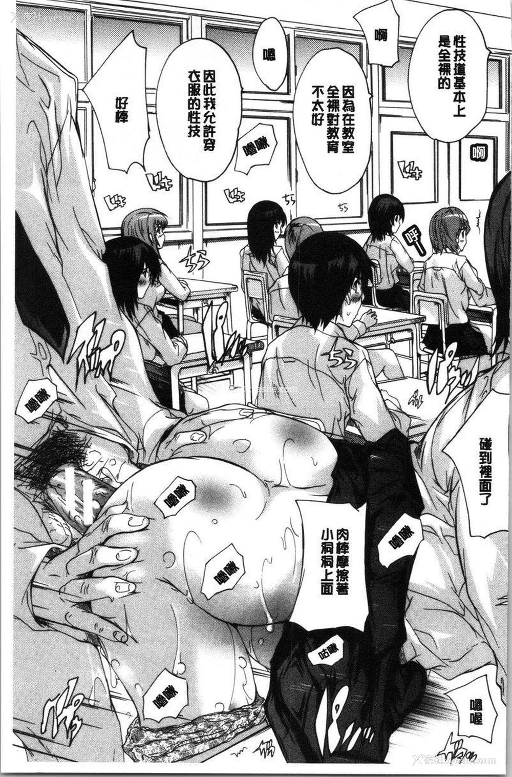 2P - 必修！！SEX部