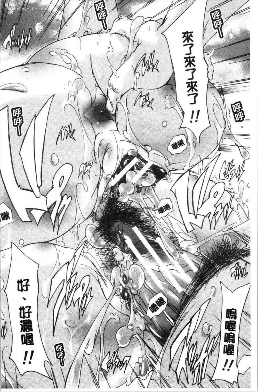 33P - 必修！！SEX部