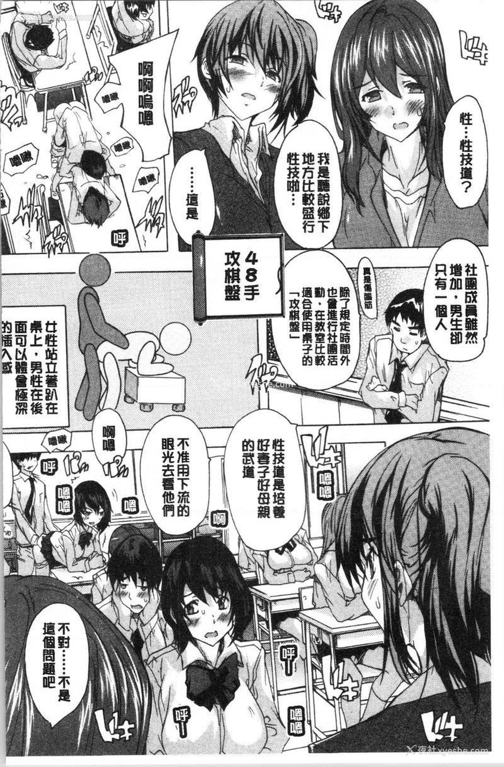4P - 必修！！SEX部