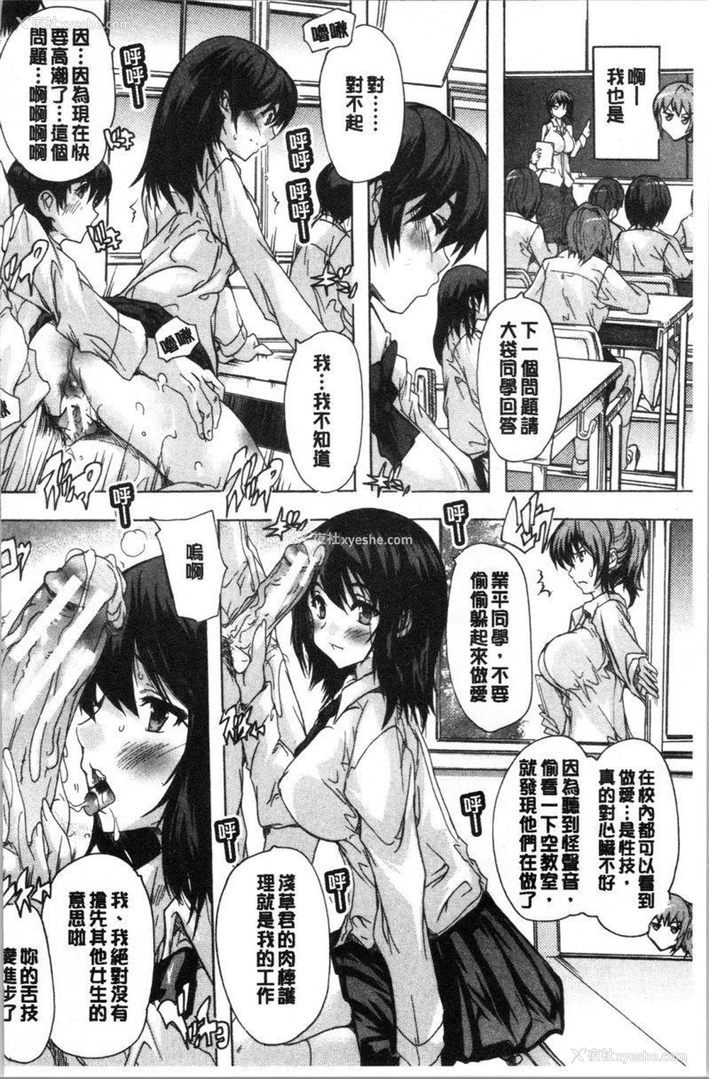 8P - 必修！！SEX部