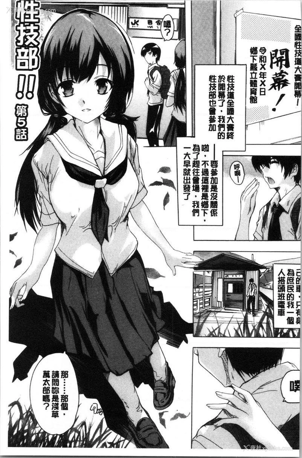 1P - 必修！！SEX部