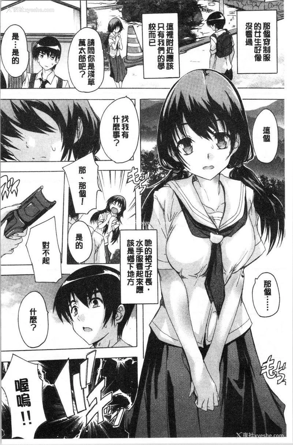 2P - 必修！！SEX部