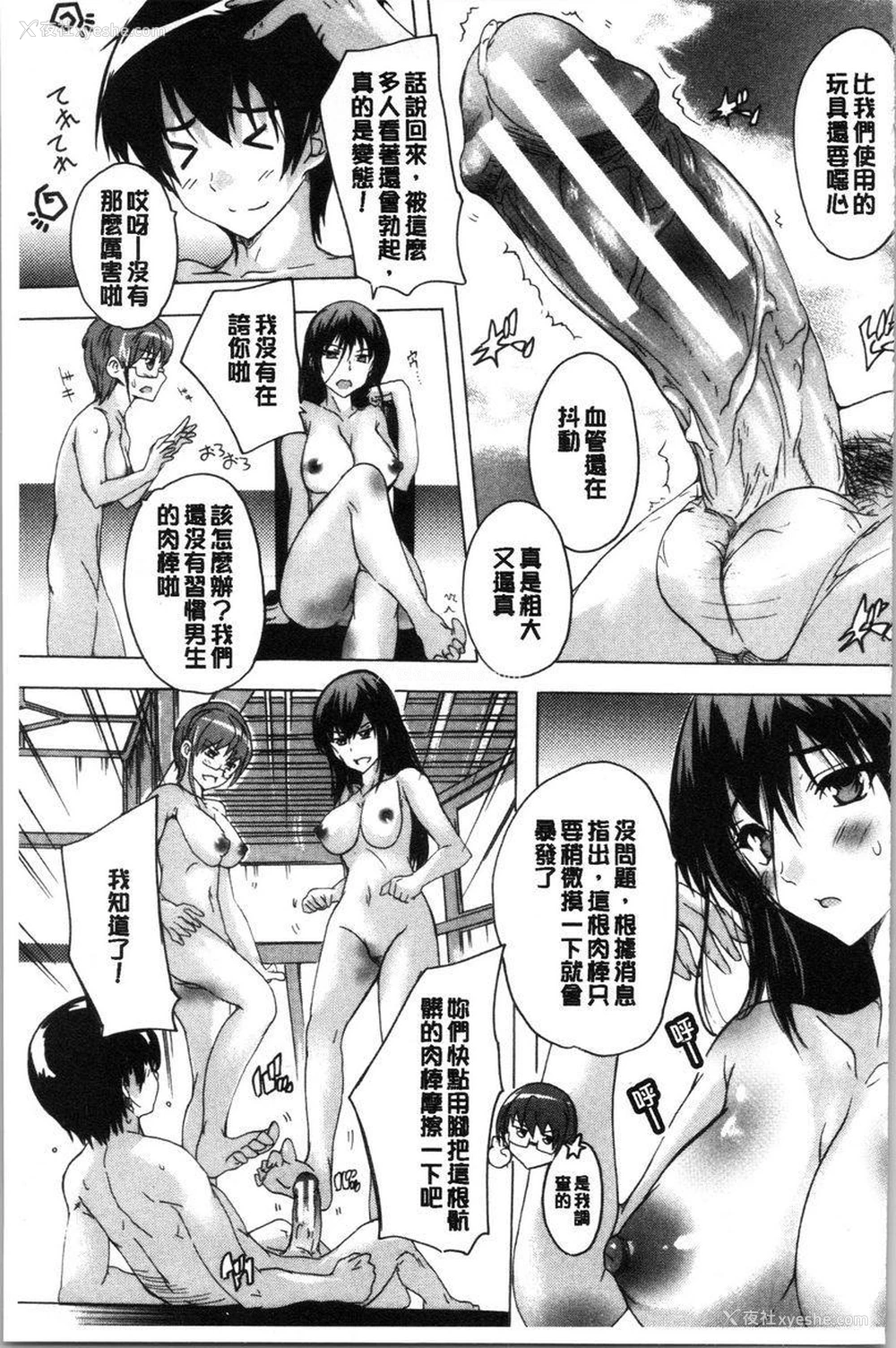 9P - 必修！！SEX部