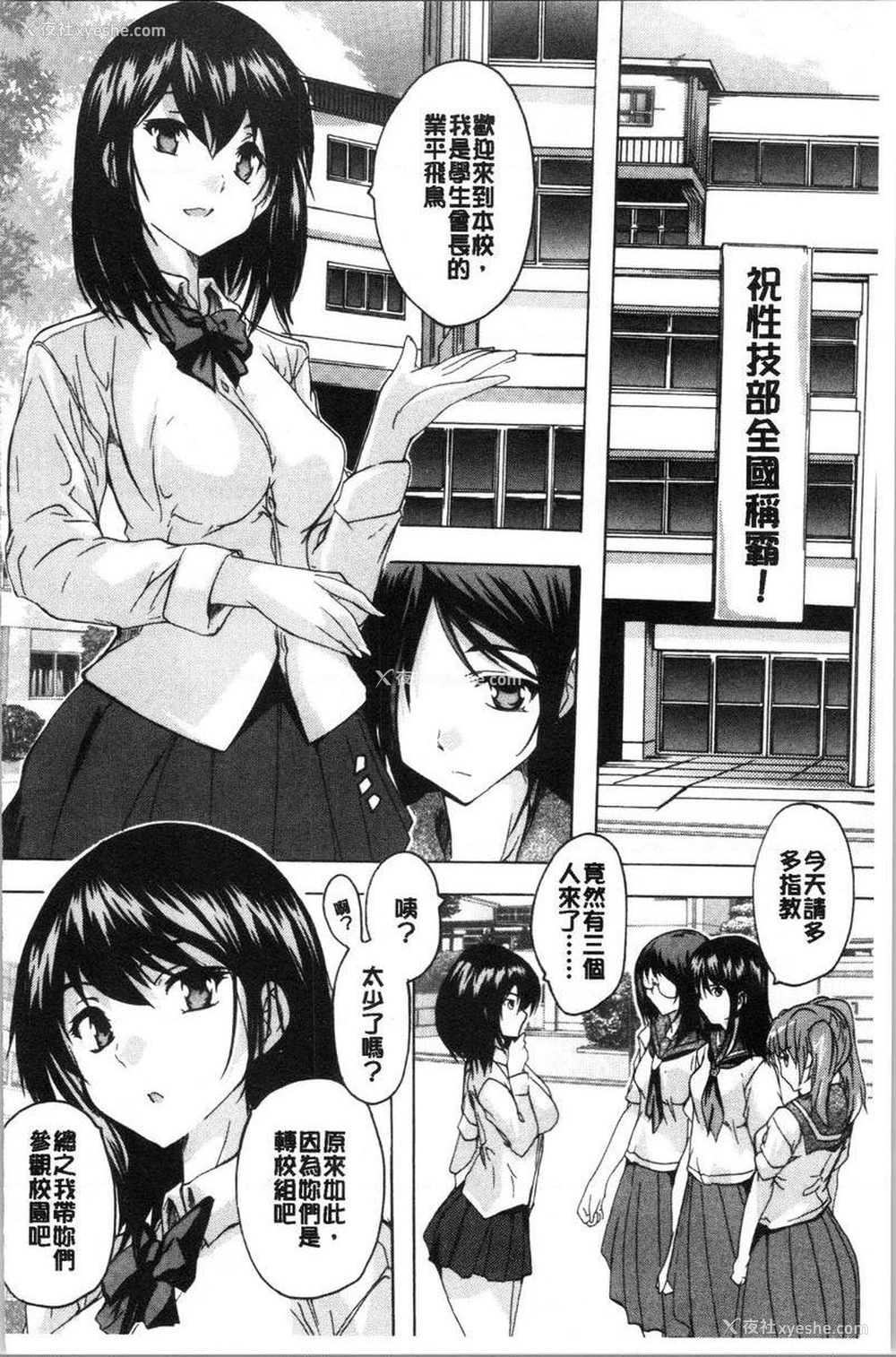 3P - 必修！！SEX部
