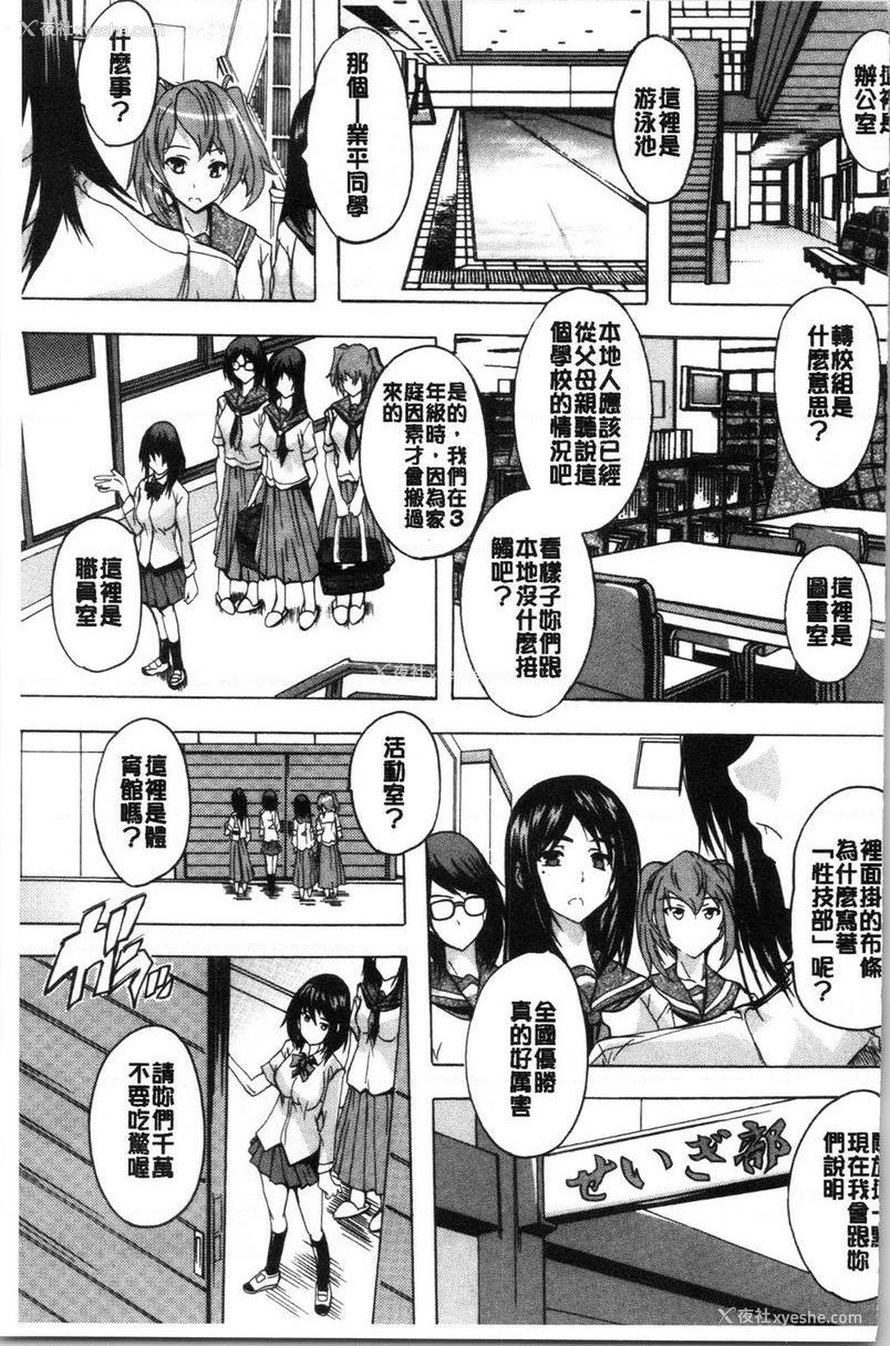 4P - 必修！！SEX部