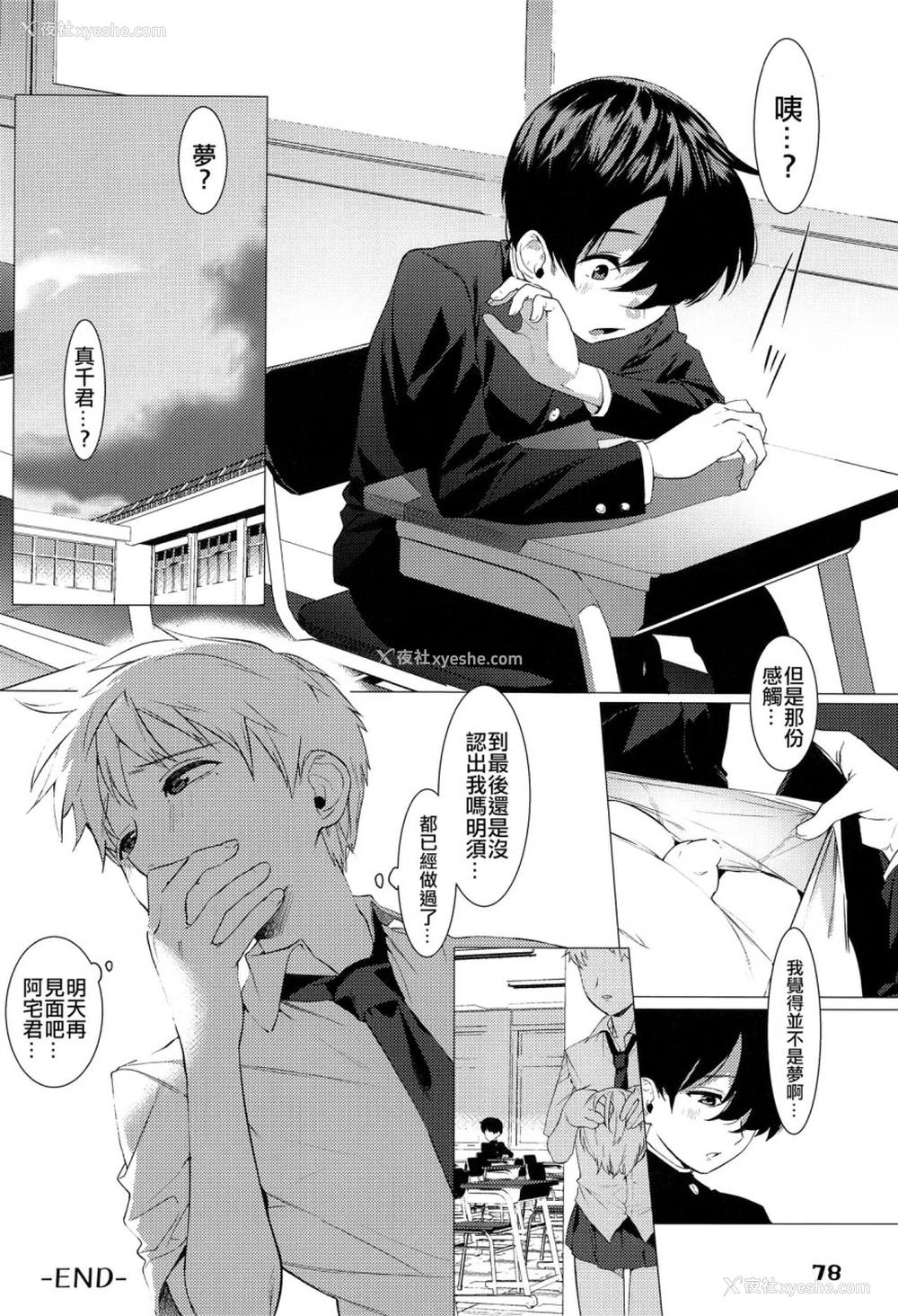 12P - 不明男性笨拙肛交(Shonen Festa)