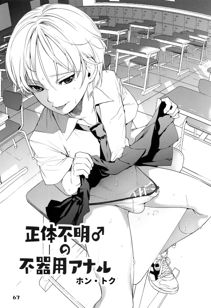 不明男性笨拙肛交(Shonen Festa)